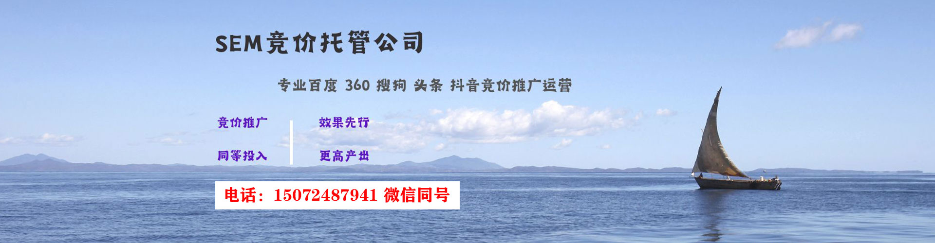 辽中sem外包