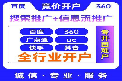 百度竞价账户托管如何助力中小企业发展？看这里！